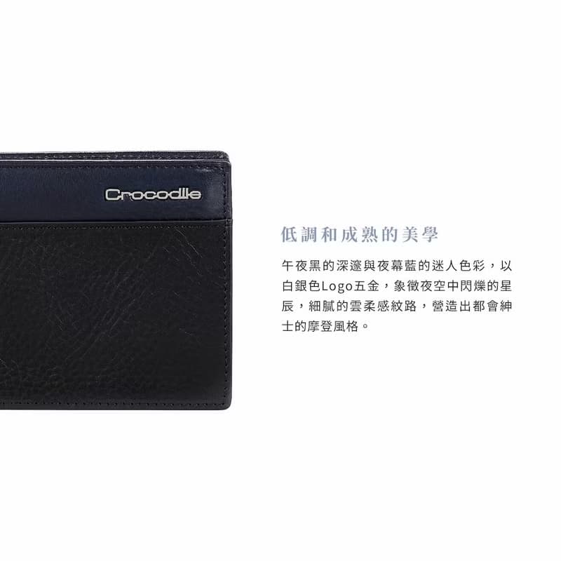 24H出貨 Crocodile 男生短夾/真皮錢包 植鞣革 12卡/零錢袋熱銷款