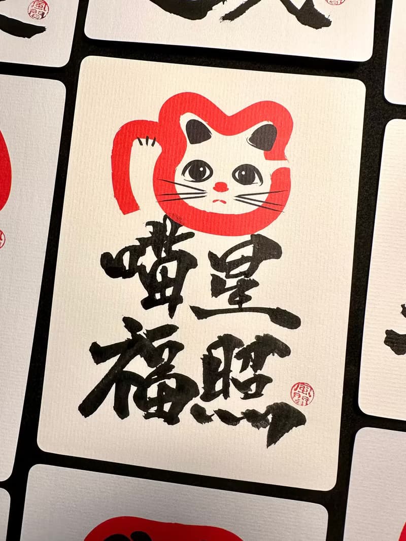 日系 紅色達摩 / 紅色招財貓 / 黃色招財貓 - 黑墨 手寫書法
