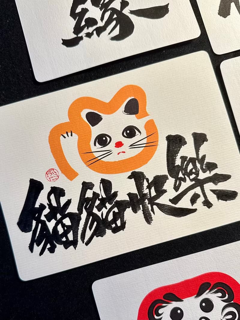 日系 紅色達摩 / 紅色招財貓 / 黃色招財貓 - 黑墨 手寫書法