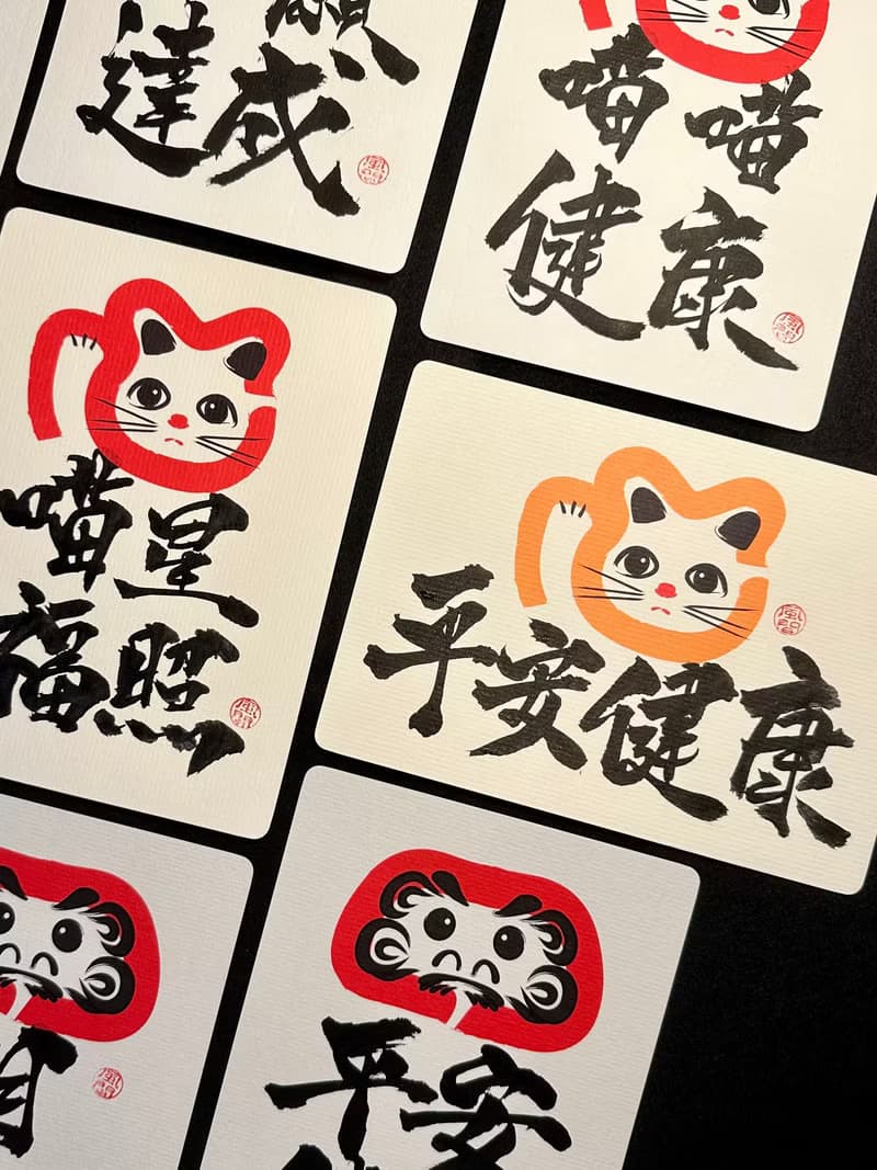 日系 紅色達摩 / 紅色招財貓 / 黃色招財貓 - 黑墨 手寫書法