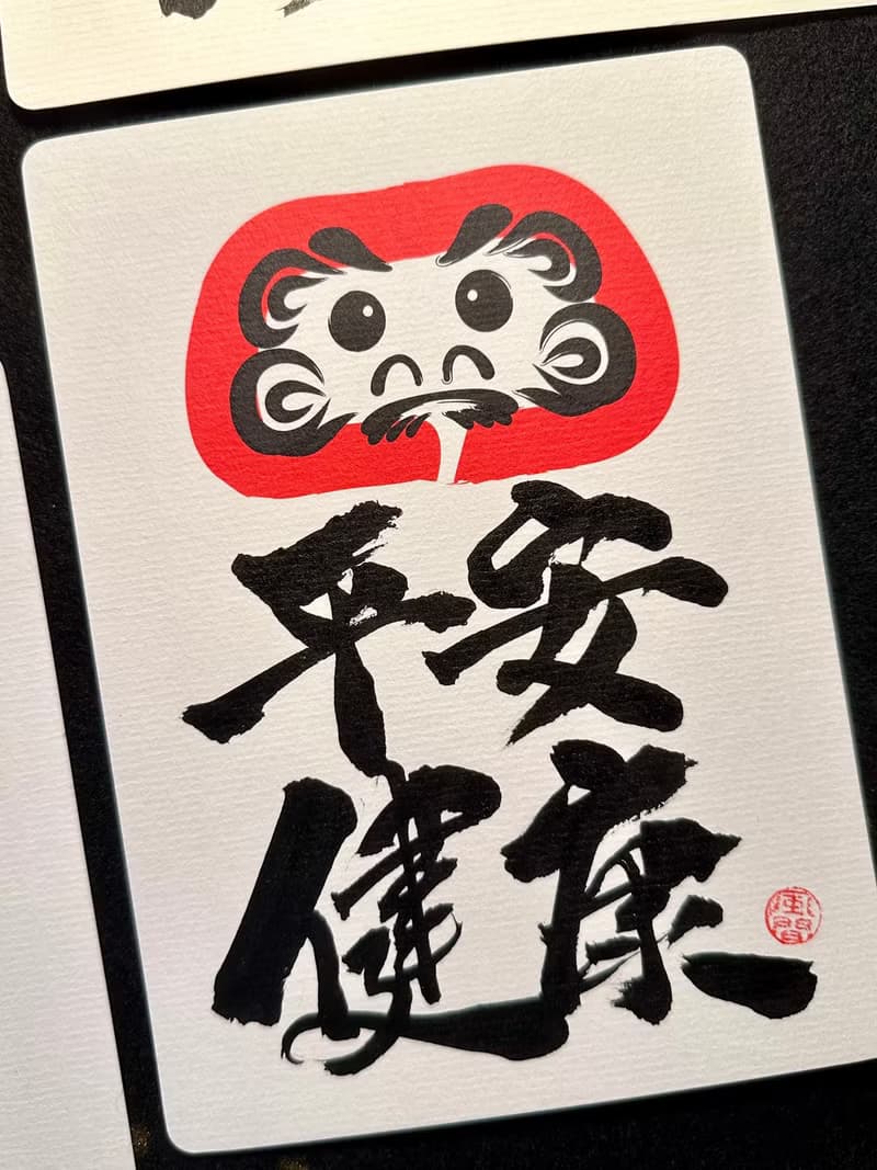 日系 紅色達摩 / 紅色招財貓 / 黃色招財貓 - 黑墨 手寫書法