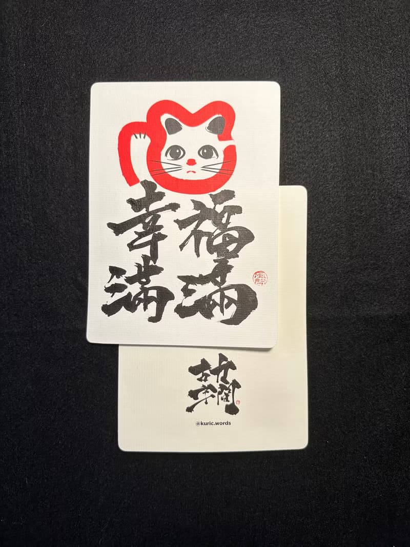 日系 紅色達摩 / 紅色招財貓 / 黃色招財貓 - 黑墨 手寫書法