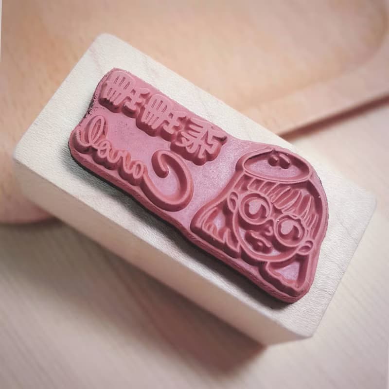 吉人天相圖像 訂製章
