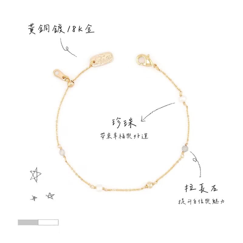 桃花 x 拉長石 淡水珍珠 黃銅鍍18K【風信子 • 重生的愛】手鍊