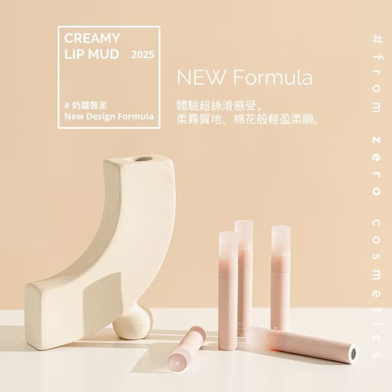 奶霜唇泥-#03迷情日落 Romantic Sunset|2025新品搶先上市