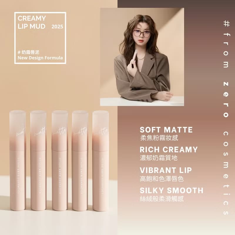 奶霜唇泥-#03迷情日落 Romantic Sunset|2025新品搶先上市