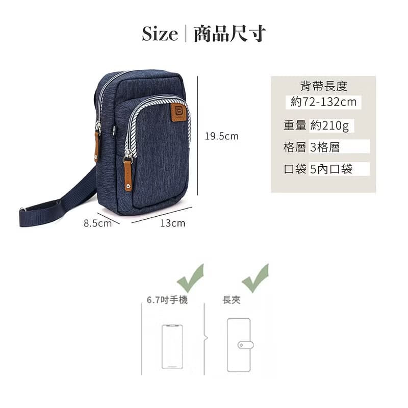 輕量斜背包 防盜錄手機包 黑色 藍色 桃紅