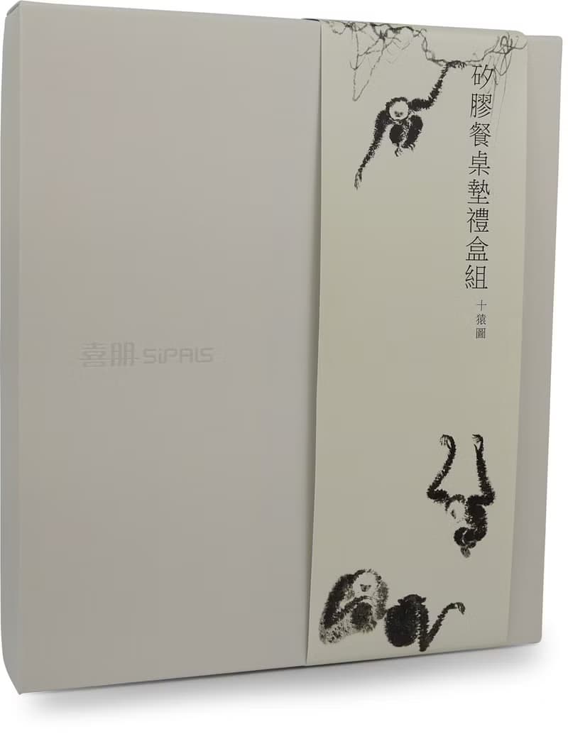 矽膠餐桌墊禮盒組-十猿圖