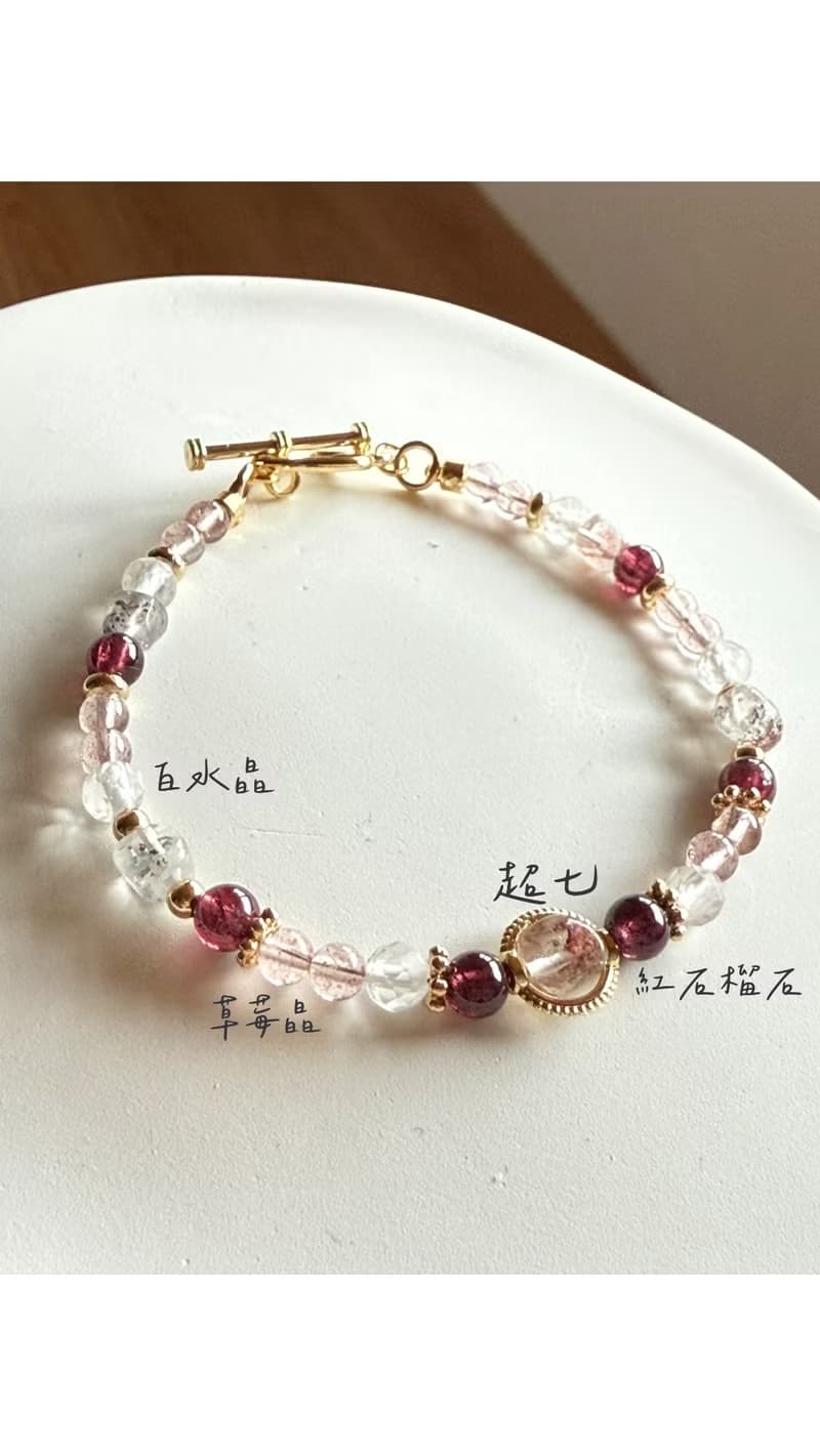 知性之旅 / 超七紅石榴手鍊