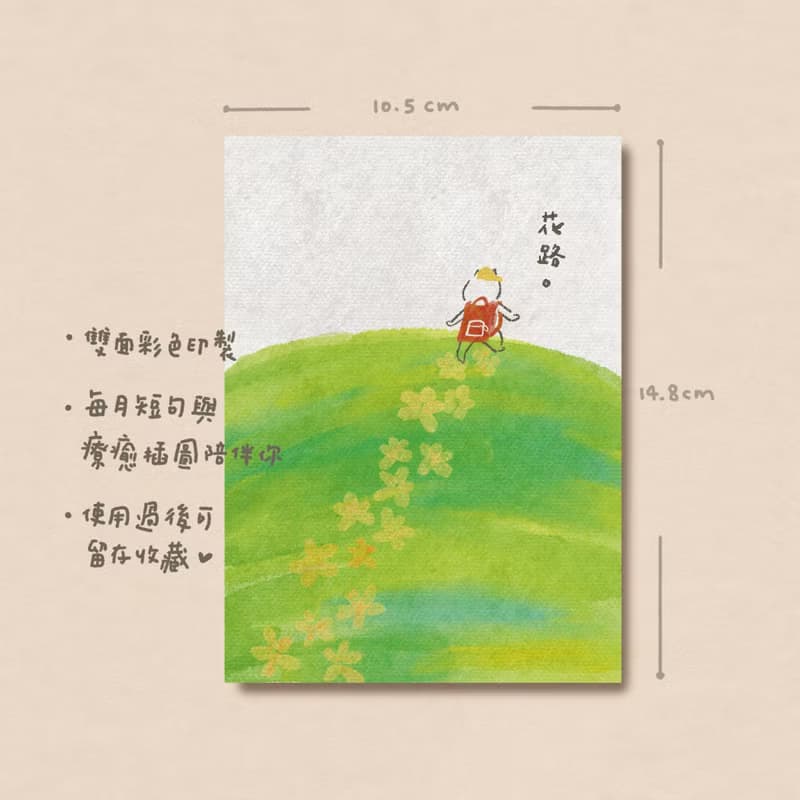 \\ 快速出貨 // 2025 插畫明信片桌曆