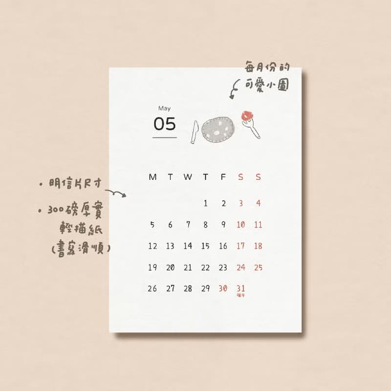 \\ 快速出貨 // 2025 插畫明信片桌曆