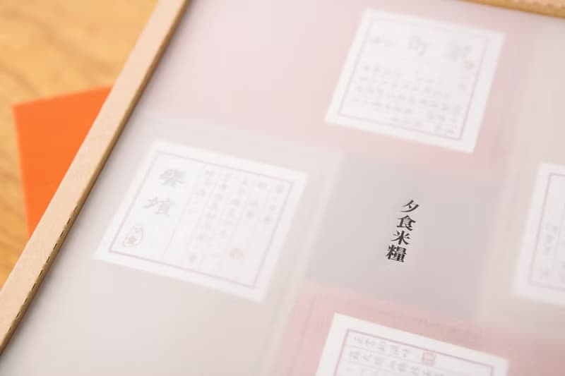 百味之本-經典口味四入款大禮盒(附提袋)