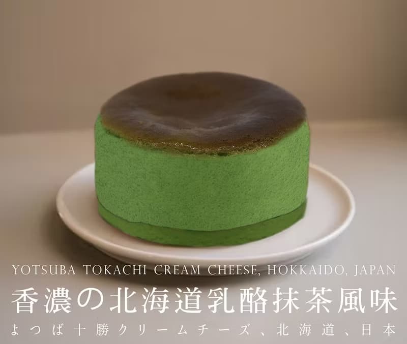 PAO北海道乳酪抹茶4入/盒