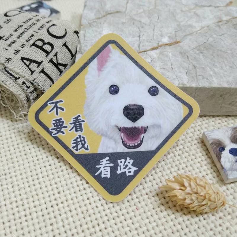 西高地白梗-比姊-防水車貼-狗奴認證-不要看我看路_防水貼紙