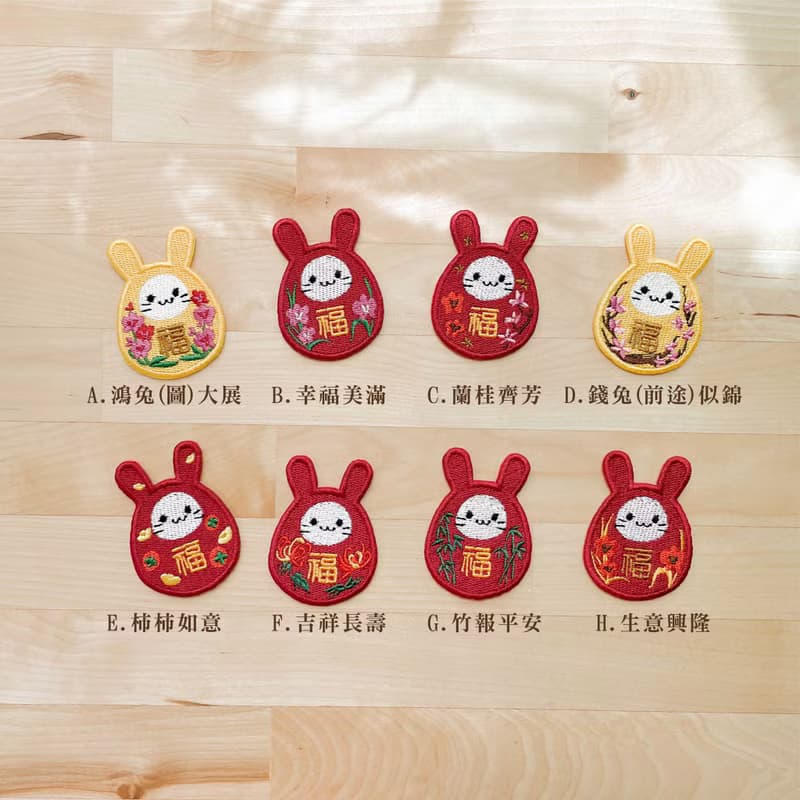 【花語招福兔】達摩燙貼 刺繡貼紙 行李箱貼紙