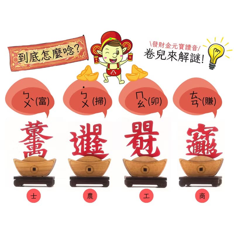 【開運招財系列】業務必備 金元寶 木質 禮物 手作