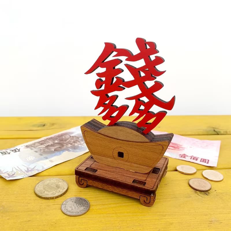 【開運招財系列】業務必備 金元寶 木質 禮物 手作