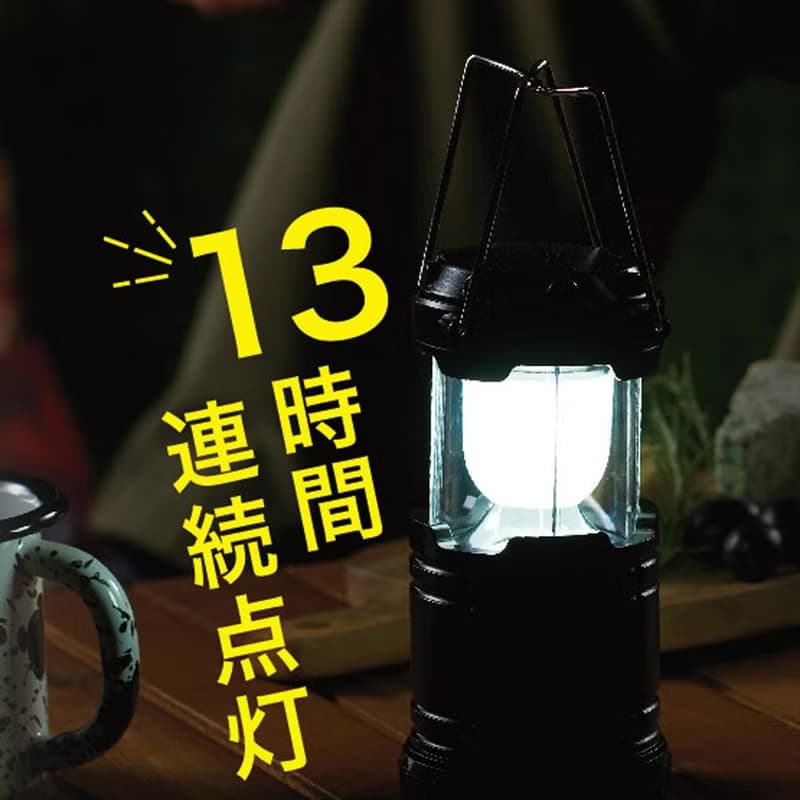 長点灯ランタンライト 電池式 小型軽量 2個セット