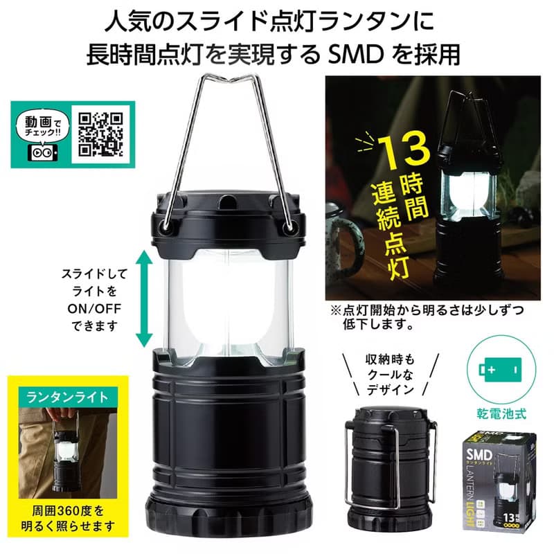 長点灯ランタンライト 電池式 小型軽量 2個セット