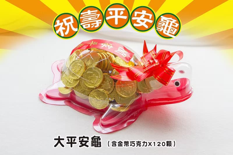 聖誕千秋祝壽龜 金幣巧克力