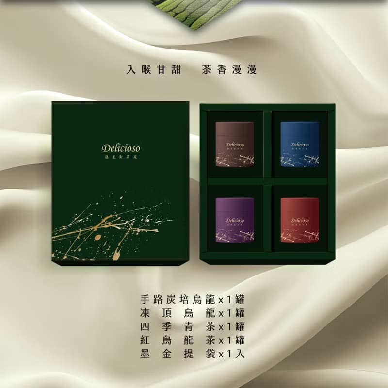 【德里斯Delicioso】茶墨禮盒 / 台灣茶葉35g x4