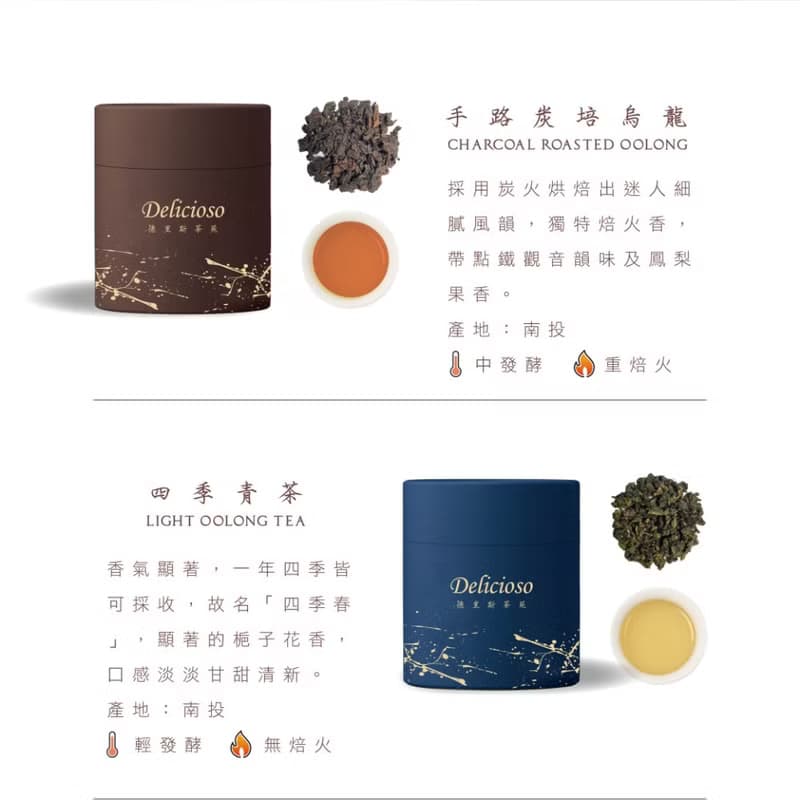 【德里斯Delicioso】茶墨禮盒 / 台灣茶葉35g x4