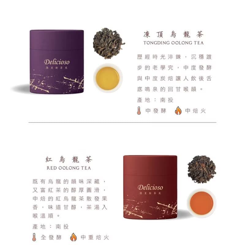 【德里斯Delicioso】茶墨禮盒 / 台灣茶葉35g x4