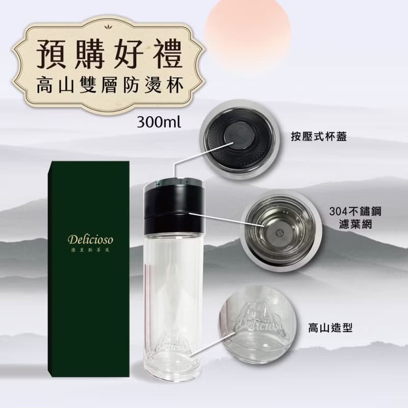 【德里斯Delicioso】茶墨禮盒 / 台灣茶葉35g x4