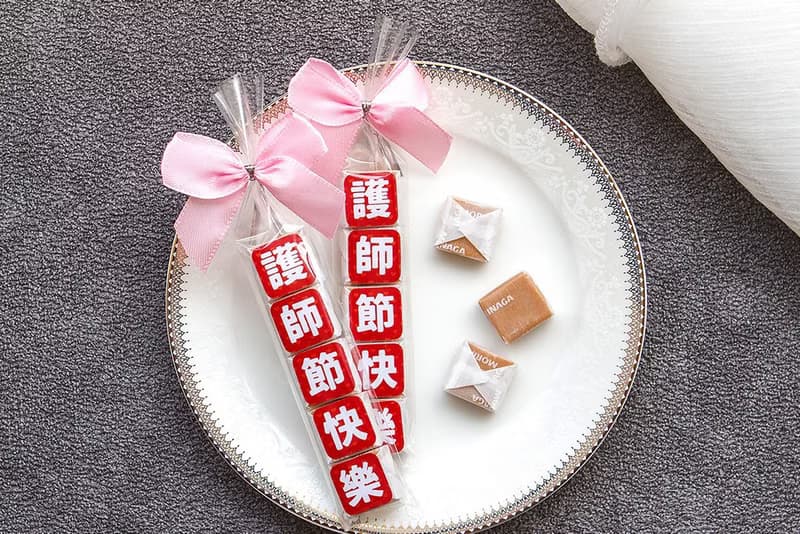 護師節快樂祝福語傳情牛奶糖小禮物 活動禮贈品 糖果 分享 感謝