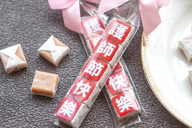 護師節快樂祝福語傳情牛奶糖小禮物 活動禮贈品 糖果 分享 感謝