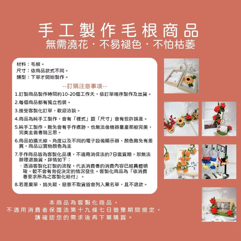 【手工訂製】名片座【熱愛希望】毛根玫瑰花