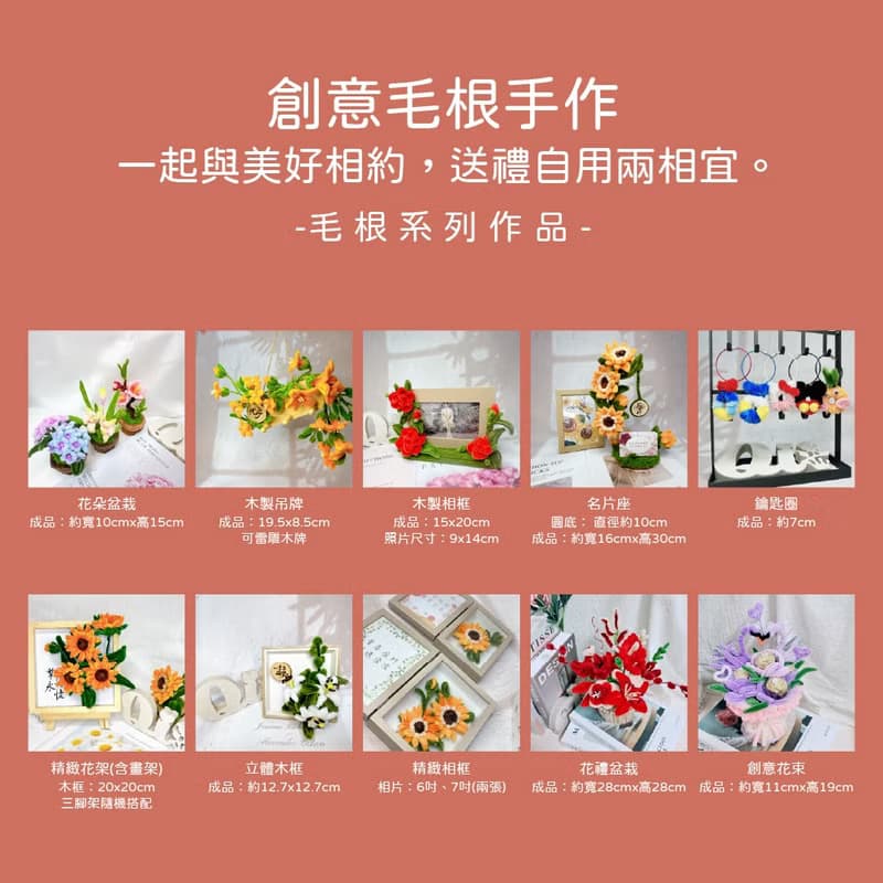 【手工訂製】名片座【熱愛希望】毛根玫瑰花