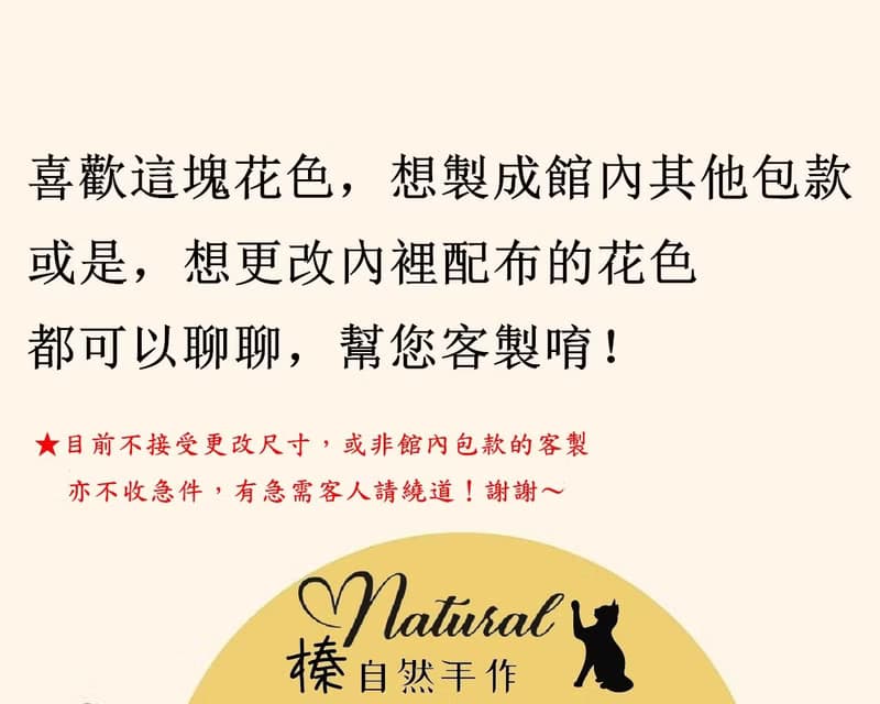 台灣製 書房躲貓貓 手作三層零錢拉鍊包 畢業禮物 送禮