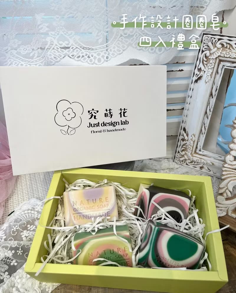 手作設計皂