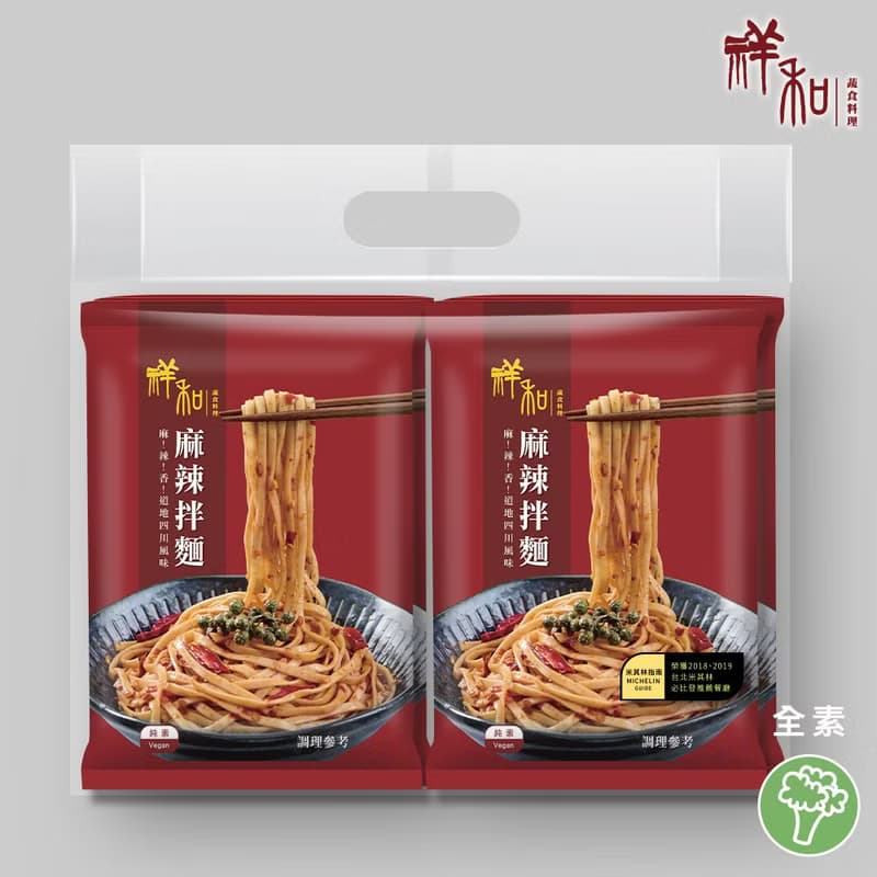 【祥和蔬食】 祥和拌麵買8袋送1袋專區-全素