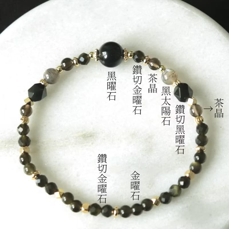 黑曜石手鍊-茶晶-金曜石-黑太陽-招財-舒壓-防小人
