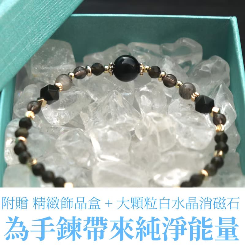 黑曜石手鍊-茶晶-金曜石-黑太陽-招財-舒壓-防小人