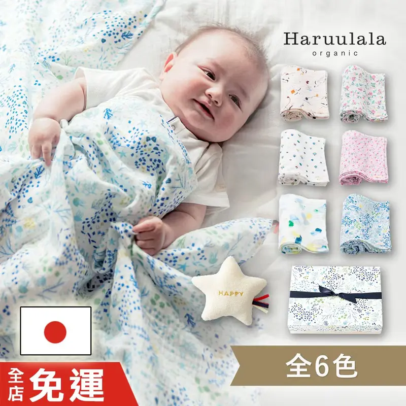 12色 New 涼夏 日本彌月禮盒 【多功能紗布包巾 星搖鈴】有機棉