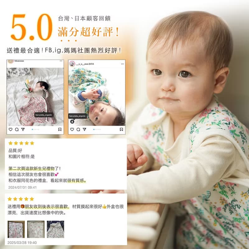 New涼夏 日本彌月禮盒 【多功能紗布巾 星搖鈴】有機棉
