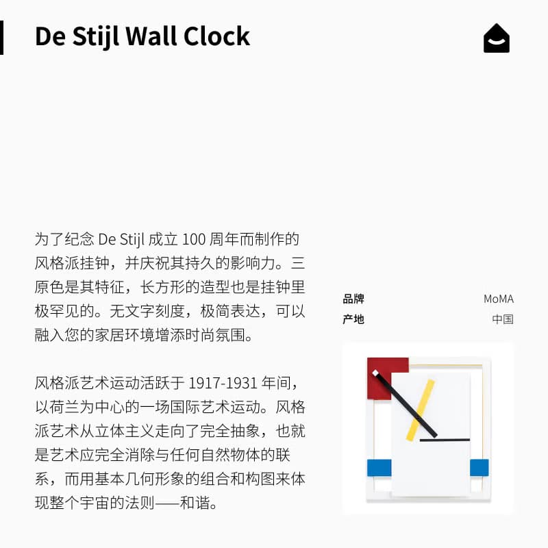 美國 MoMA 荷蘭風格派掛鐘 De Stijl Clock 創意藝術設計時鐘禮物