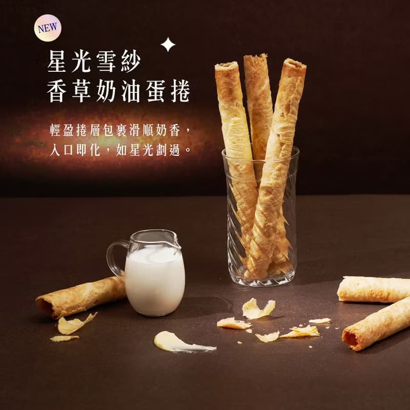 【5號起司】Moonrise綜合甜點餅乾禮盒