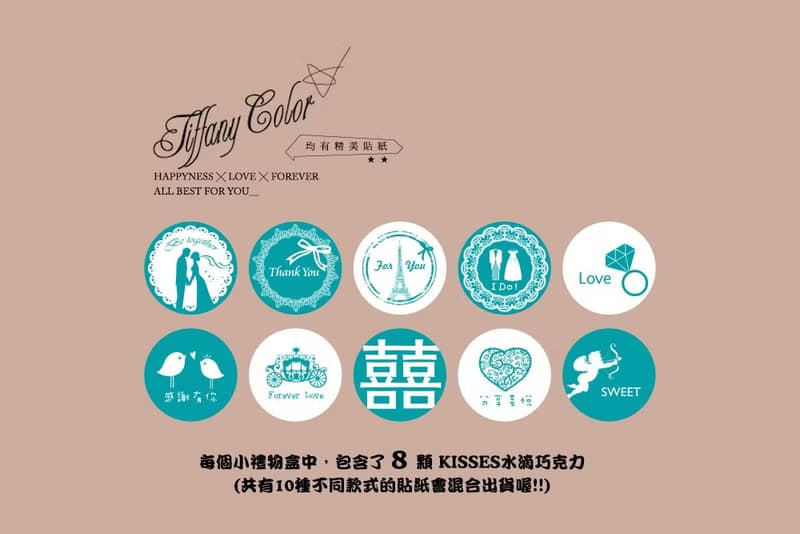 婚禮小物 KISSES水滴巧克力8顆入小禮盒(Tiffany色緞帶)