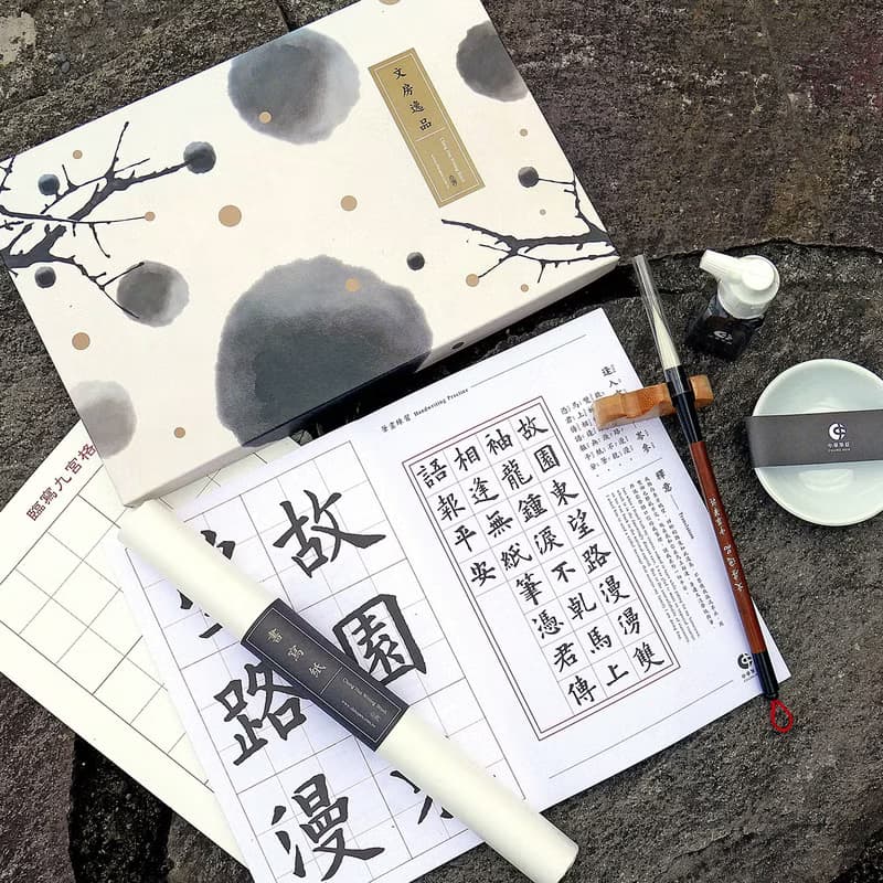 【文房逸品】進階習字禮盒 - 文房禮盒系列 書法用品