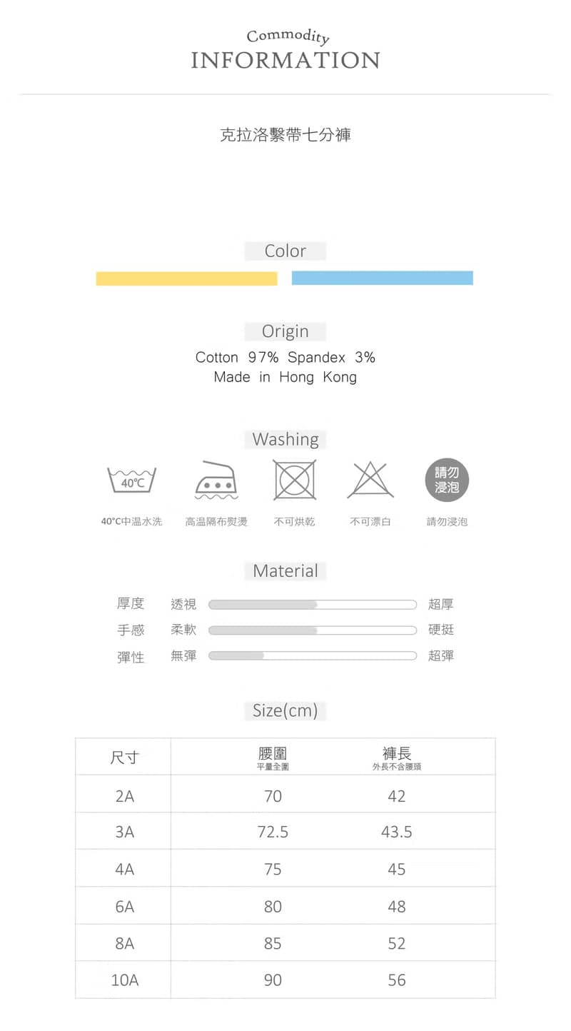 Ángeles-克拉洛繫帶七分褲(黃/灰)