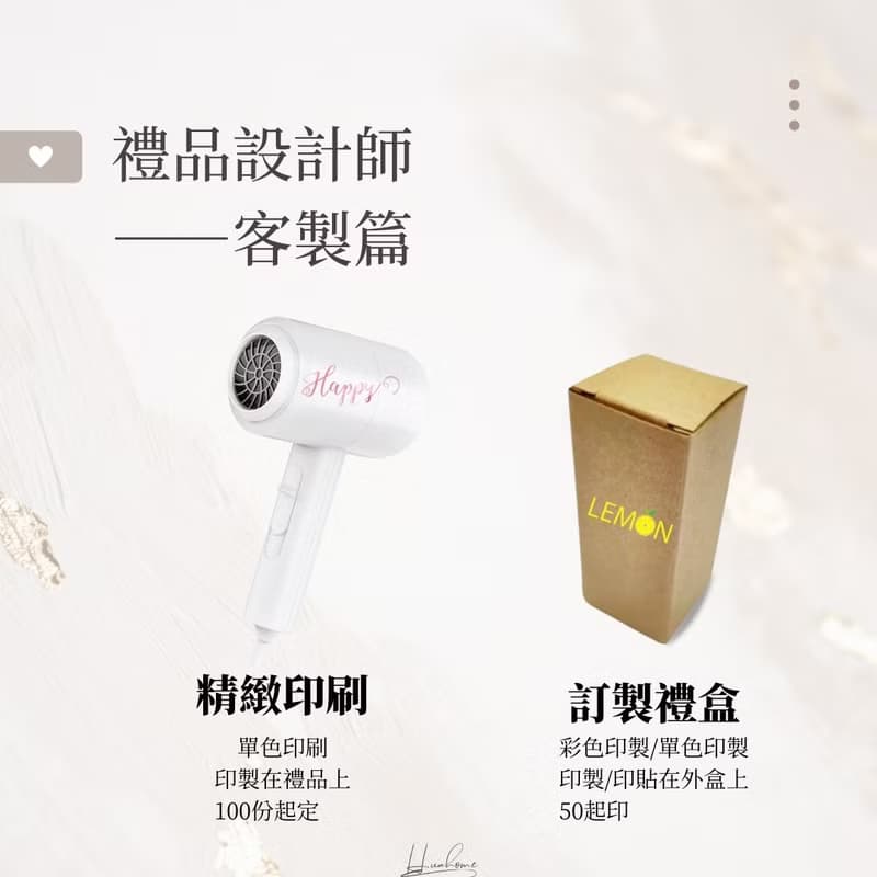 【花米邸家】貝森清新簡約輕巧吹風機  訂製禮 活動贈禮