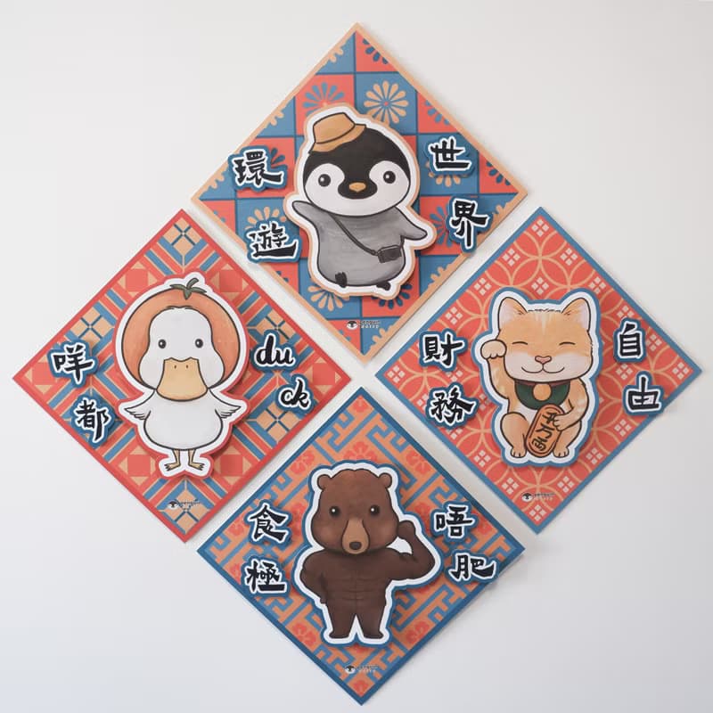 動物揮春 | 招財貓財務自由 3D揮春