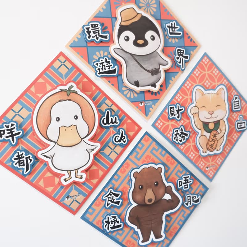 動物揮春 | 招財貓財務自由 3D揮春