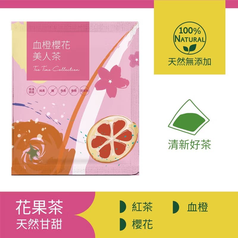 午茶時光系列_無添加花果養生茶8入(四種口味)【Hoiis好集食】