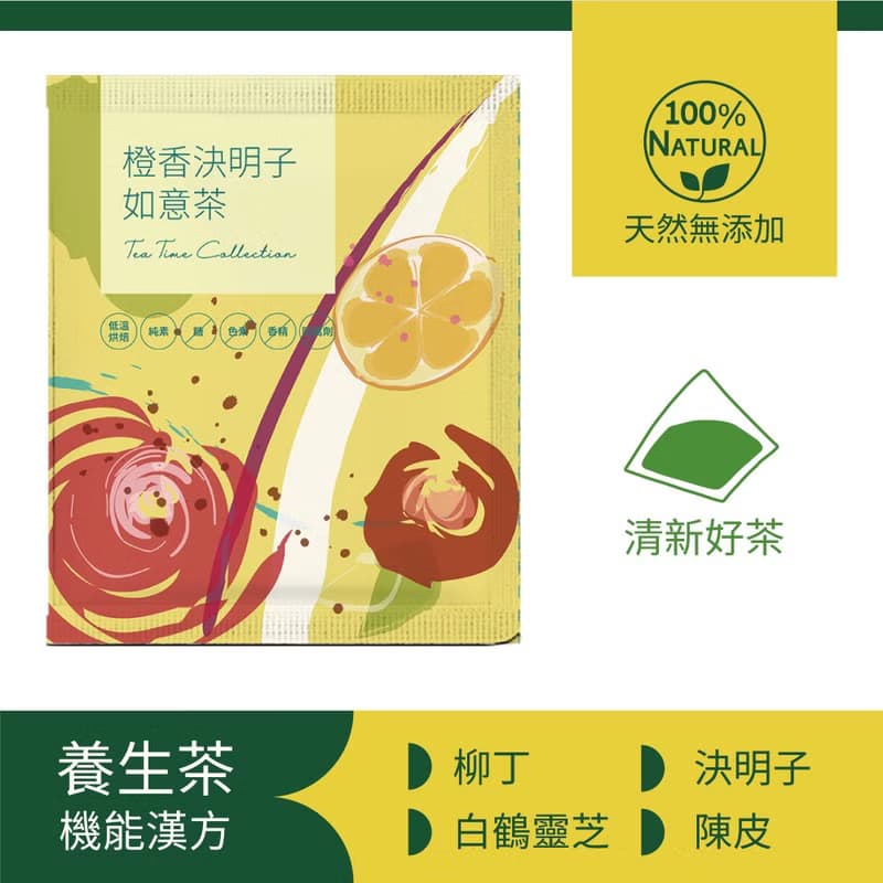 午茶時光系列_無添加花果養生茶8入(四種口味)【Hoiis好集食】