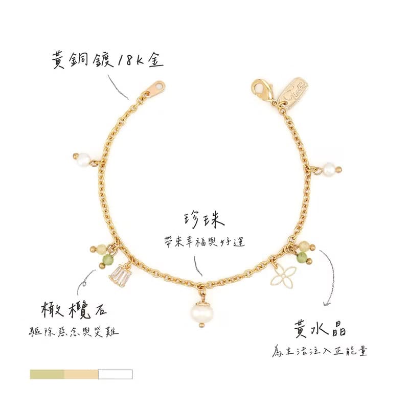 桃花 x 珍珠 橄欖石 黃水晶 生日水晶【鈴蘭 • 幸福回歸】手鍊